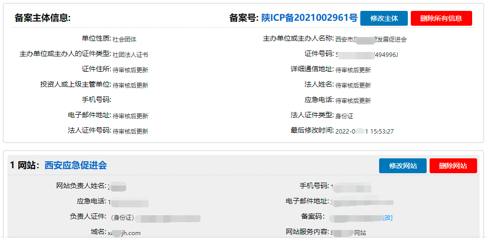 QQ截圖20220208211538.png