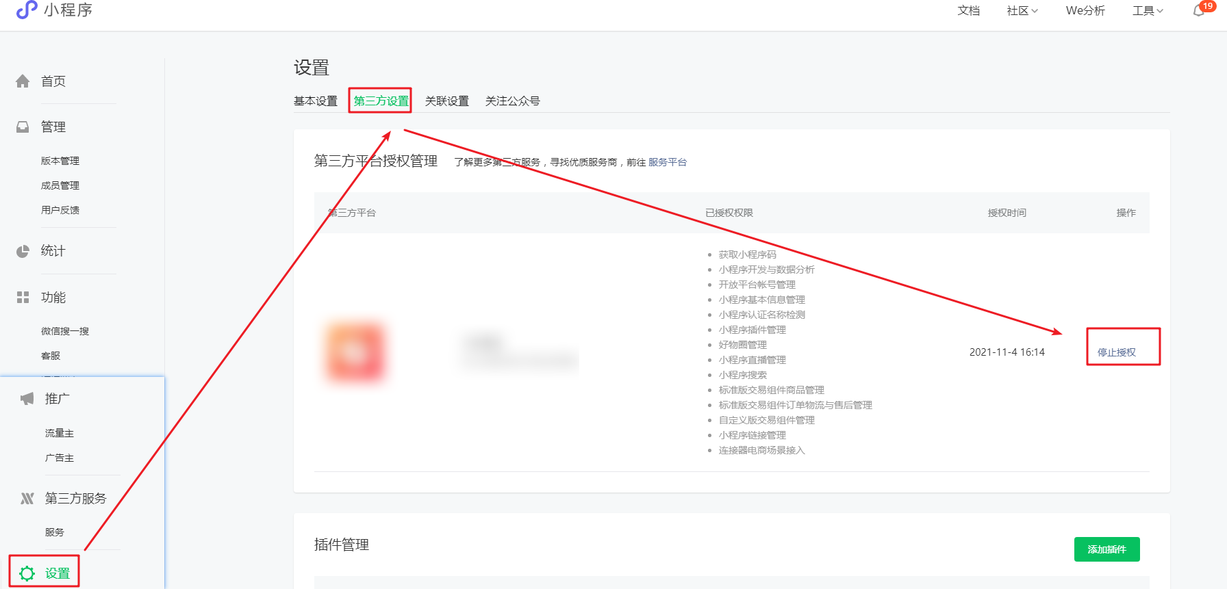 微信截圖_20230101170954.png
