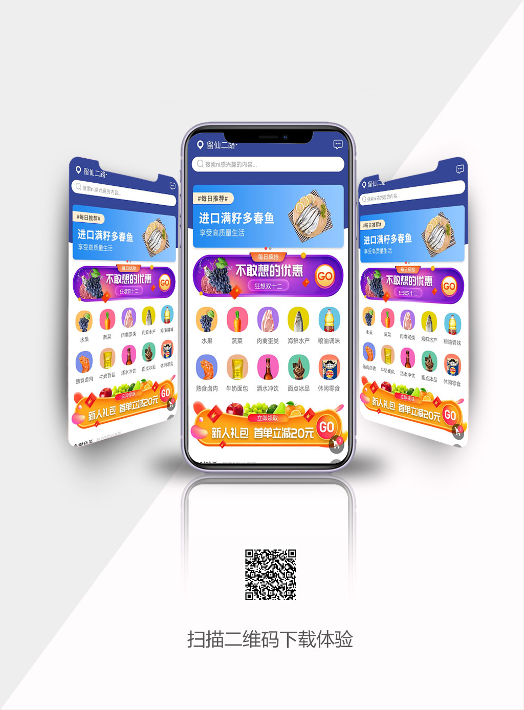爭鮮到家外賣app開發(fā)案例