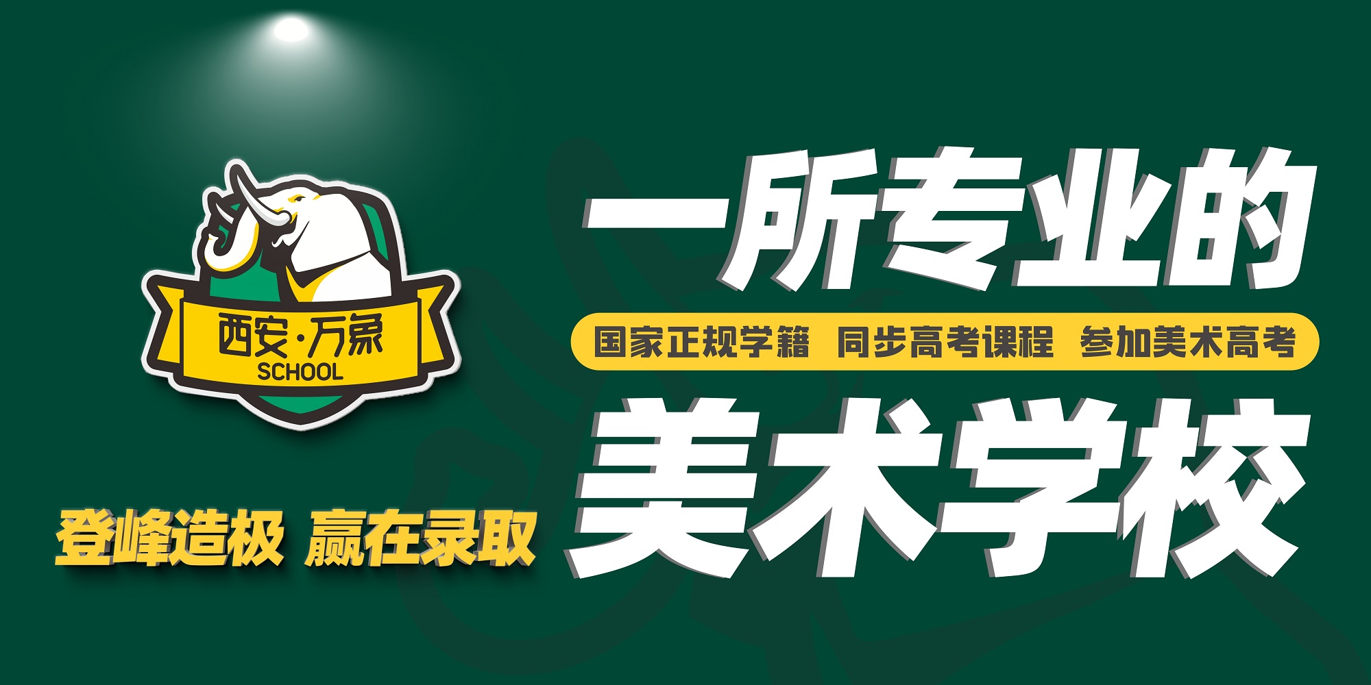 西安八一中等職業(yè)學校網(wǎng)站建設(shè)案例