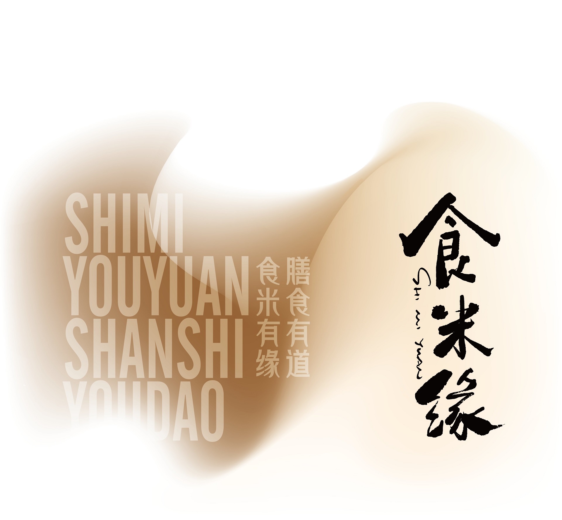 食米緣小程序開發(fā)案例