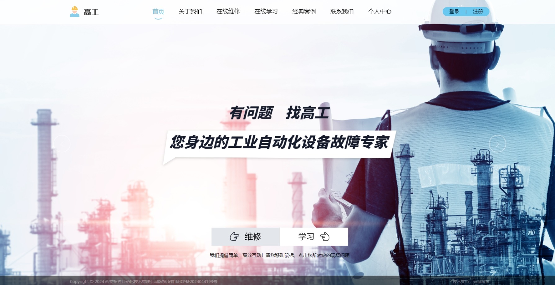 拓控自動化網(wǎng)站制作案例