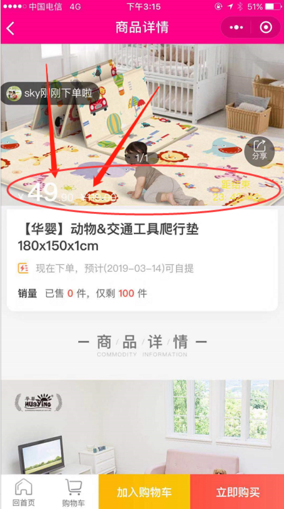 商品背景設(shè)置（基礎(chǔ)設(shè)置）(圖1)